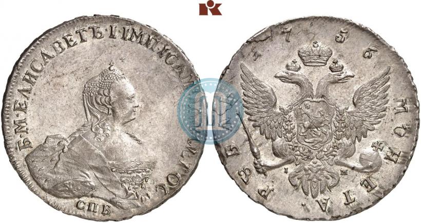 Picture 1 rouble 1756 year СПБ-IМ 