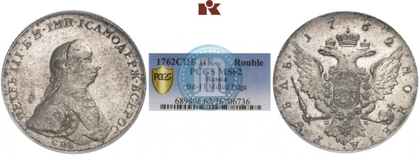 Picture 1 rouble 1762 year СПБ-НК 