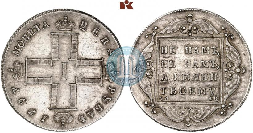 Picture 1 rouble 1797 year СМ-ФЦ "Heavy"