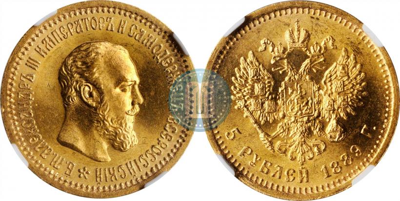 Фото 5 рублей 1889 года (АГ) 
