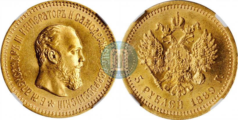 Фото 5 рублей 1889 года (АГ)-А.Г. 