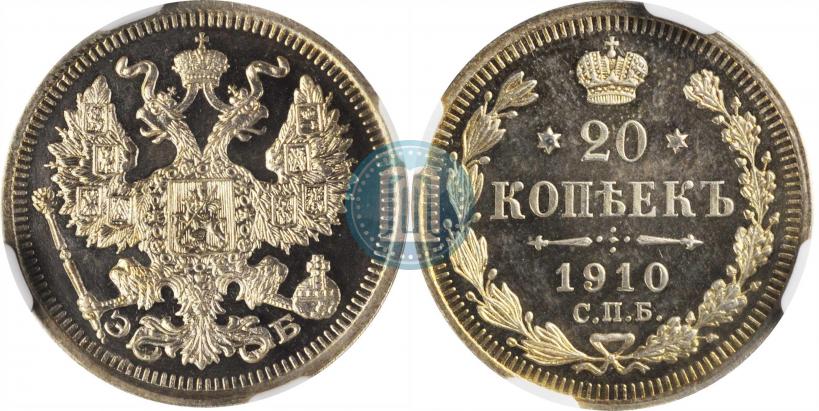 Фото 20 копеек 1910 года СПБ-ЭБ 