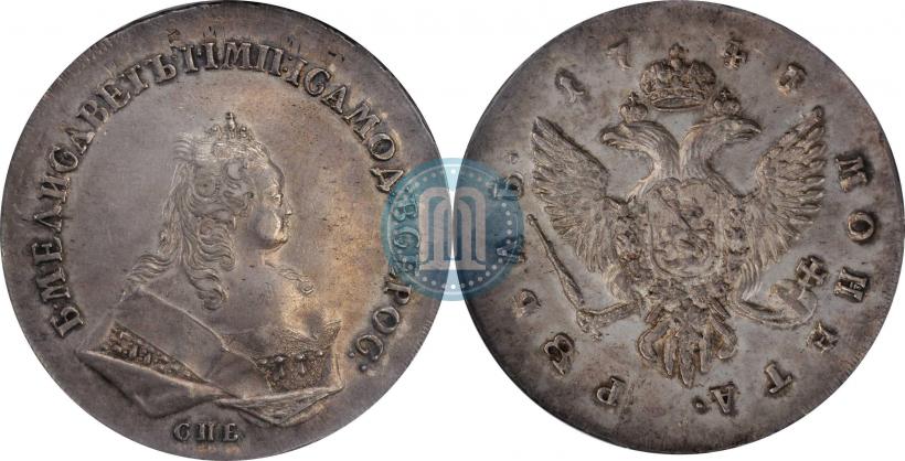 Фото 1 рубль 1741 года СПБ 