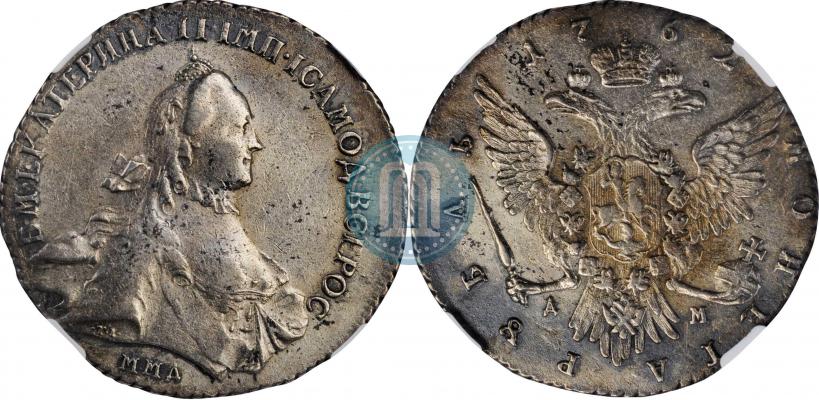 Фото 1 рубль 1762 года ММД-ДМ 