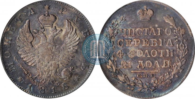 Picture 1 rouble 1818 year СПБ-ПС 