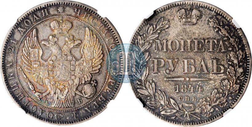 Picture 1 rouble 1844 year СПБ-КБ 