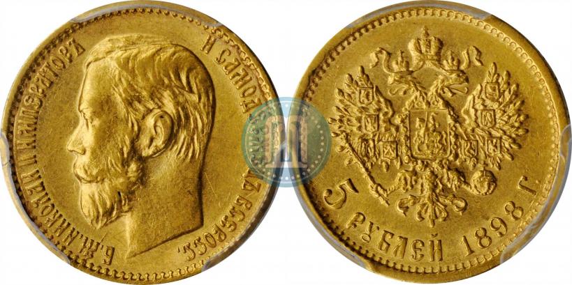 Фото 5 рублей 1898 года (АГ) 