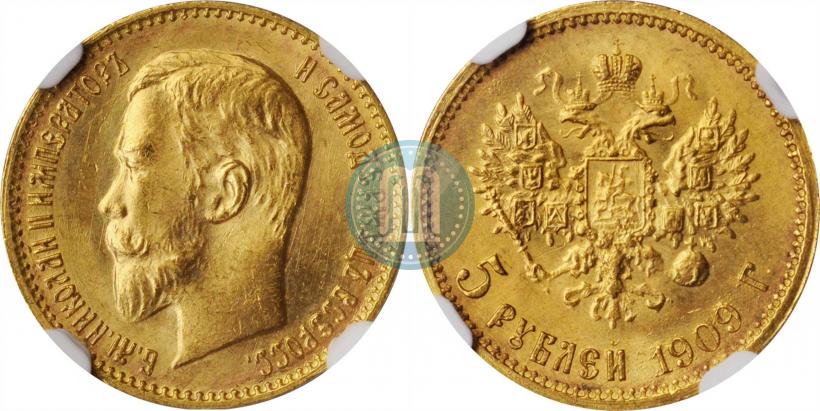 Фото 5 рублей 1909 года (ЭБ) 