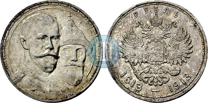 Фото 1 рубль 1913 года (ВС) "В память 300-летия дома Романовых"