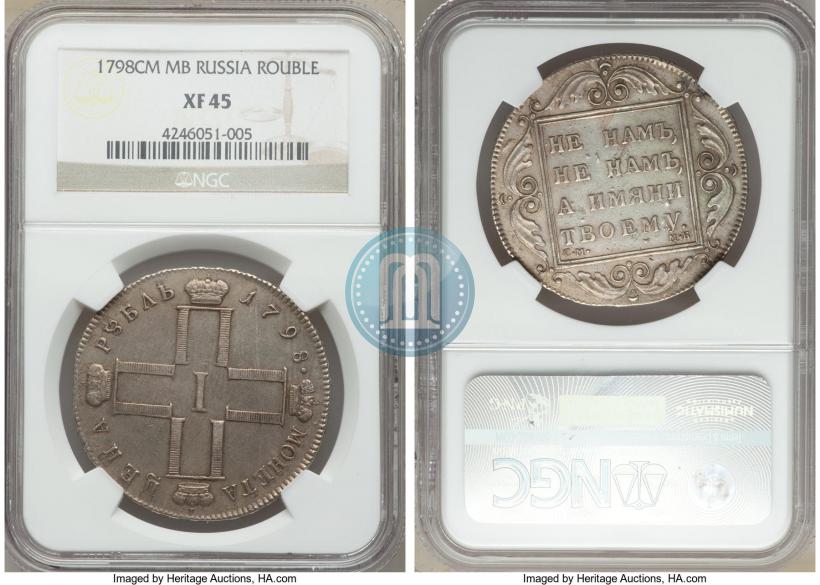 Picture 1 rouble 1798 year СМ-МБ 