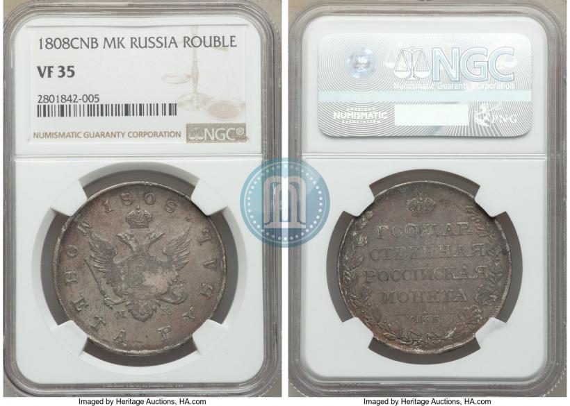 Фото 1 рубль 1808 года СПБ-МК 