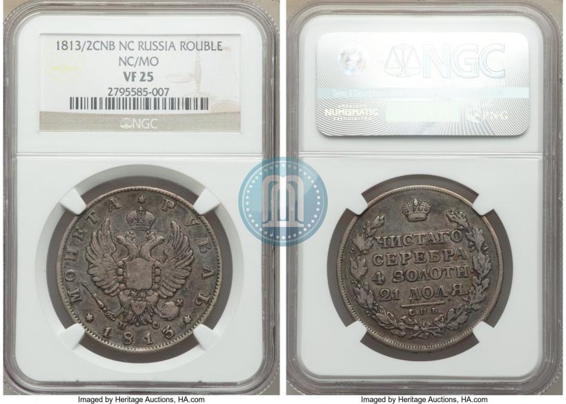 Picture 1 rouble 1813 year СПБ-ПС 