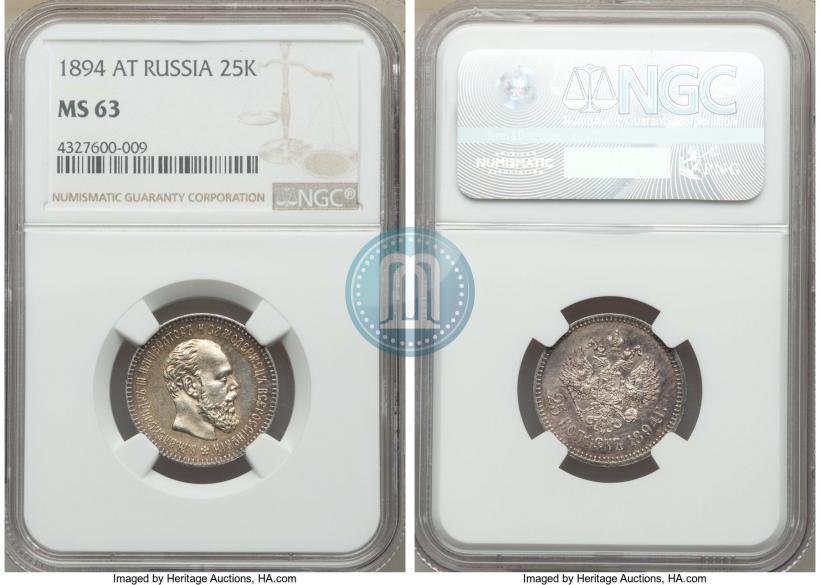 Picture 25 kopecks 1894 year (АГ) 