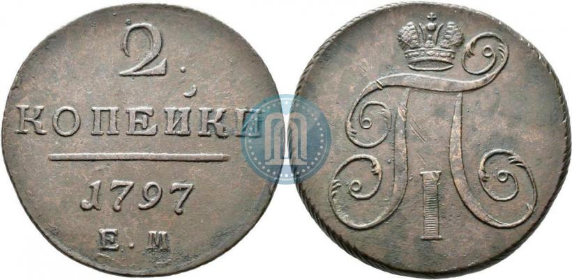 Фото 2 копейки 1797 года ЕМ 