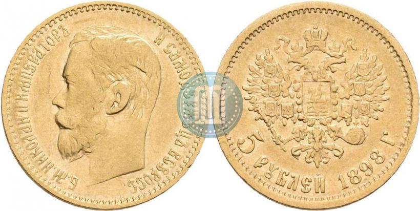Фото 5 рублей 1898 года (АГ) 