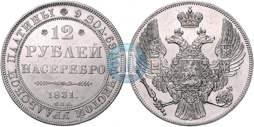 Picture 12 roubles 1831 year СПБ 