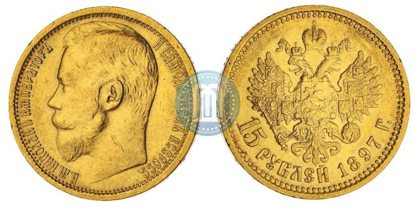 Picture 15 roubles 1897 year (АГ) 