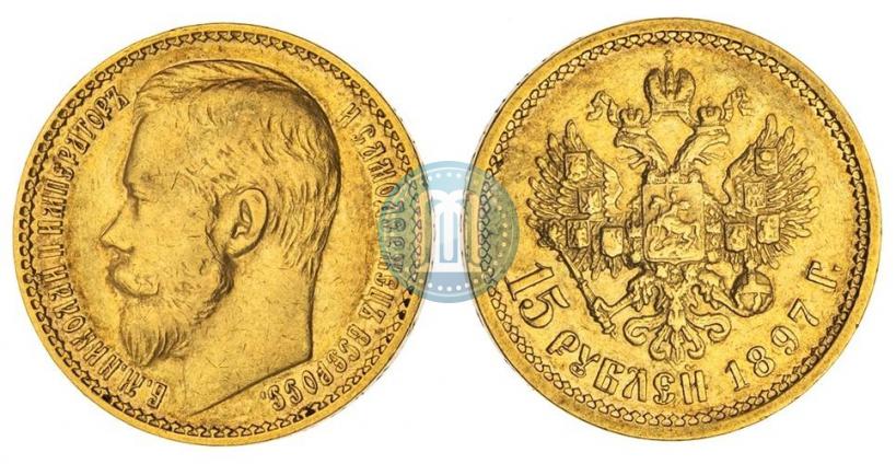Picture 15 roubles 1897 year (АГ) 