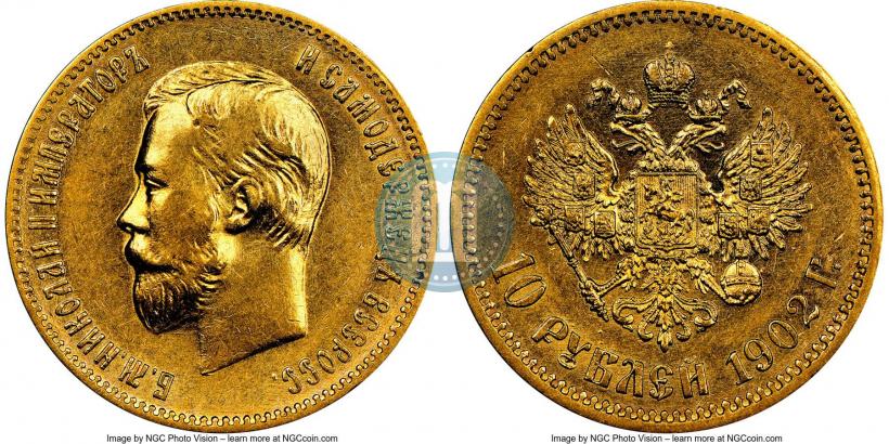 Picture 10 roubles 1902 year (АР) 