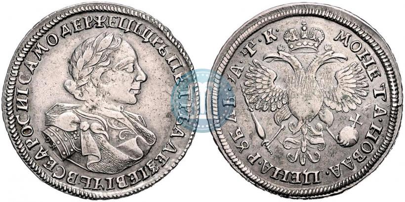 Фото Полтина 1720 года  "Портрет в латах"