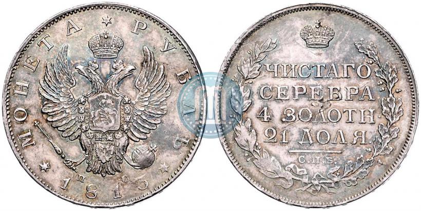 Picture 1 rouble 1813 year СПБ-ПС 