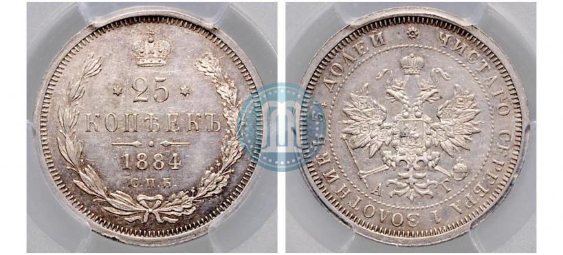 Фото 25 копеек 1884 года СПБ-АГ 