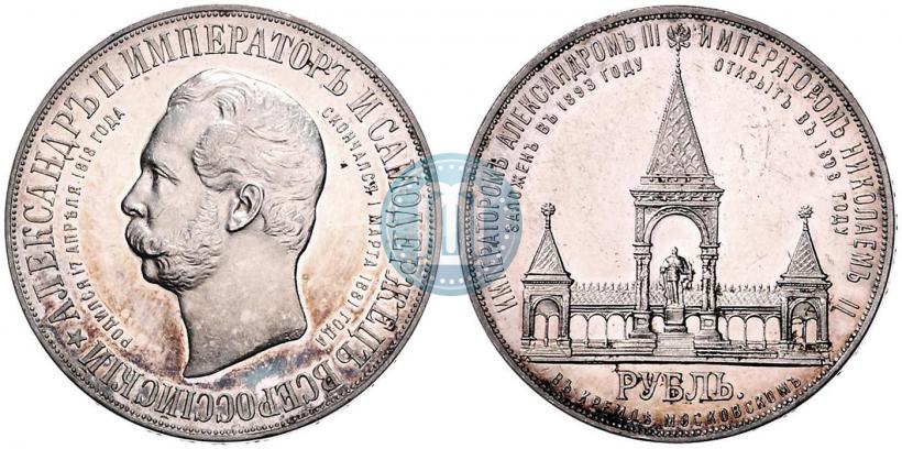 Picture 1 rouble 1898 year (АГ)-А.Г. "Alexander II Monument "