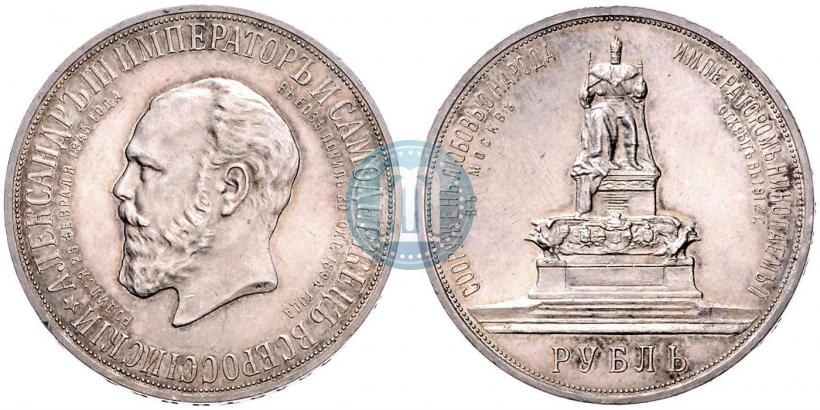 Фото 1 рубль 1912 года (ЭБ)-А.Г. "Монумент Императора Александра III (Трон)"