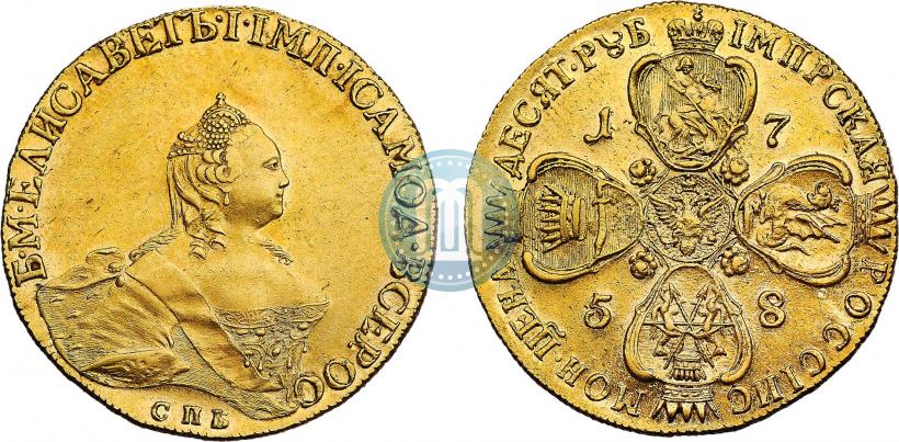 Фото 10 рублей 1758 года СПБ 