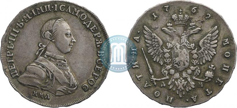 Picture Poltina 1762 year ММД-ДМ 