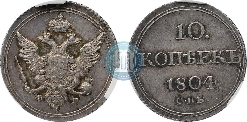 Picture 10 kopecks 1804 year СПБ-ФГ 
