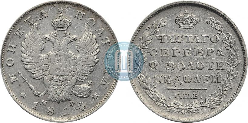 Picture Poltina 1814 year СПБ-МФ 