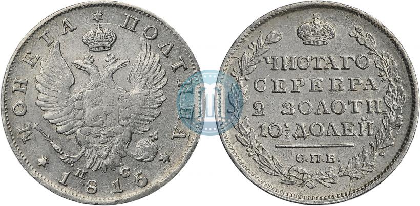 Picture Poltina 1816 year СПБ-ПС 