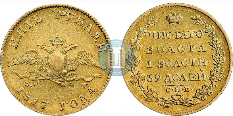 Picture 5 roubles 1817 year СПБ-ФГ 