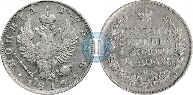 Picture 1 rouble 1819 year СПБ-ПС 