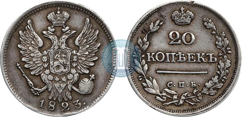 Picture 20 kopecks 1823 year СПБ 