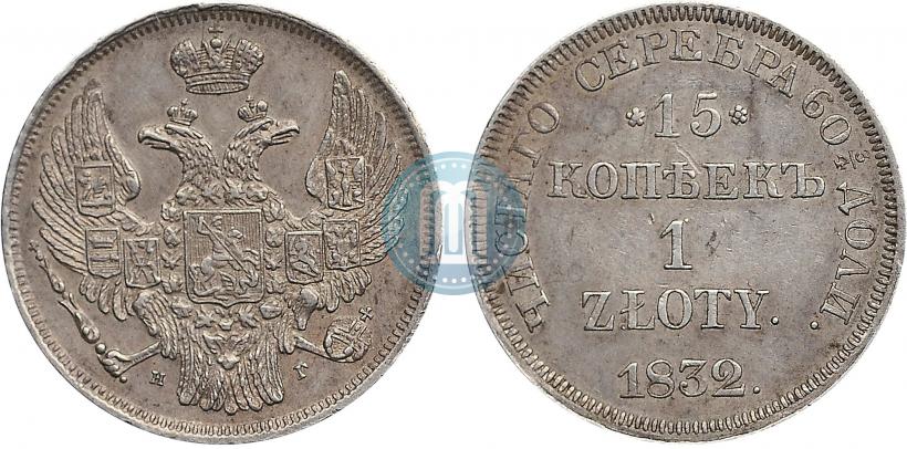 Picture 15 kopecks - 1 złoty 1832 year НГ 
