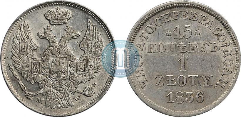 Picture 15 kopecks - 1 złoty 1836 year MW 