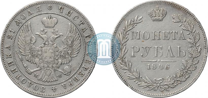 Picture 1 rouble 1846 year MW 