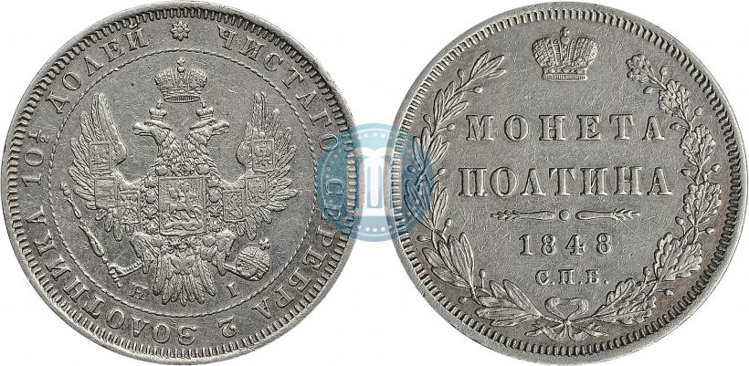 Picture Poltina 1848 year СПБ-HI 