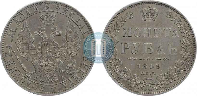 Picture 1 rouble 1849 year СПБ-ПА 