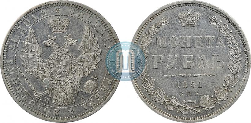 Фото 1 рубль 1851 года СПБ-ПА 