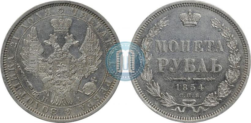 Picture 1 rouble 1854 year СПБ-HI 