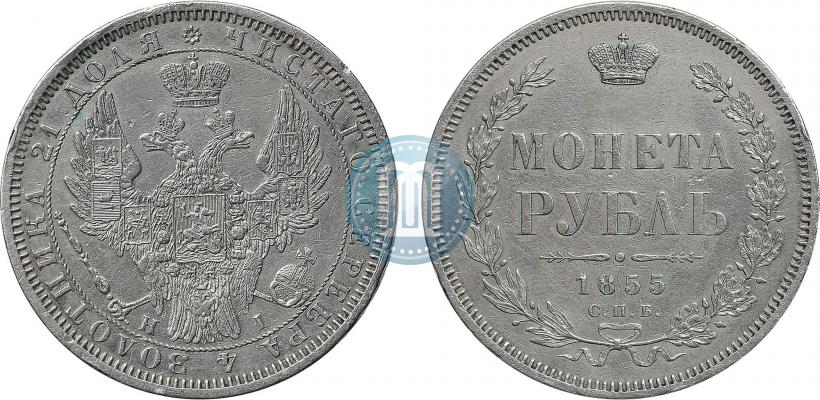 Picture 1 rouble 1855 year СПБ-HI 