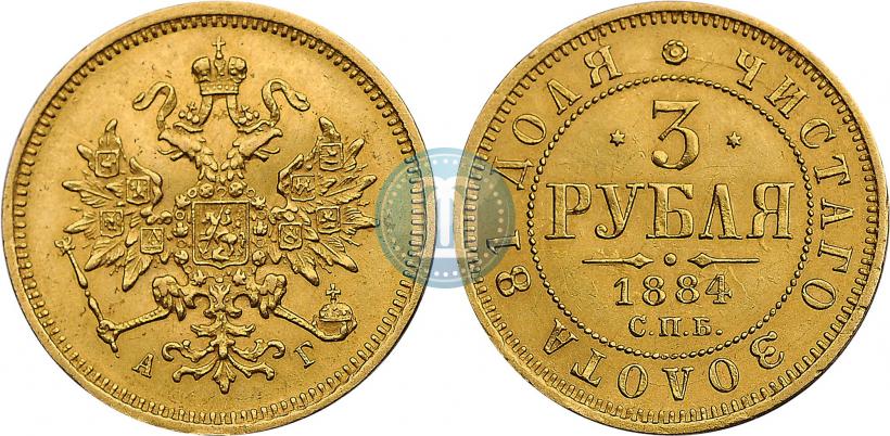 Picture 3 roubles 1884 year СПБ-АГ 