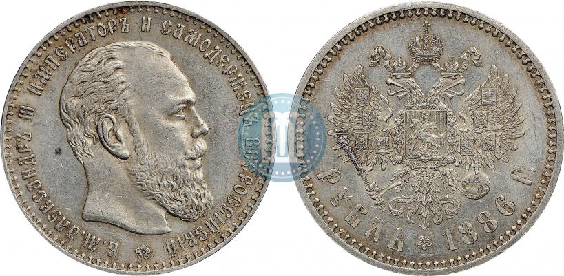 Picture 1 rouble 1886 year (АГ) 