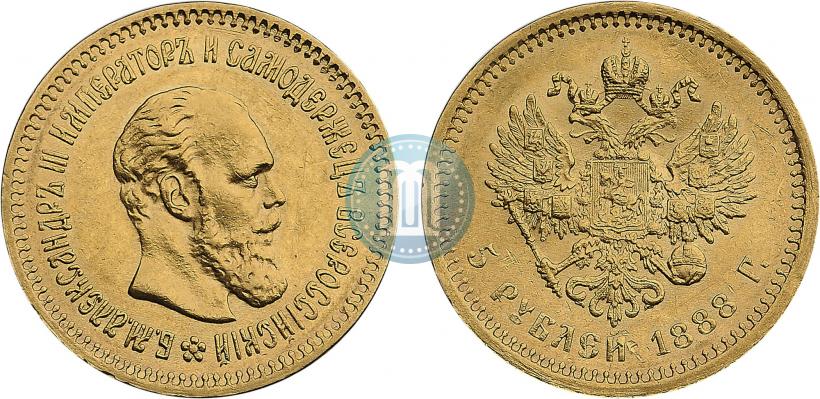Picture 5 roubles 1888 year (АГ) 