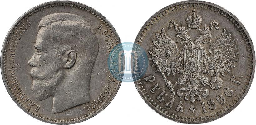 Picture 1 rouble 1896 year (*) 