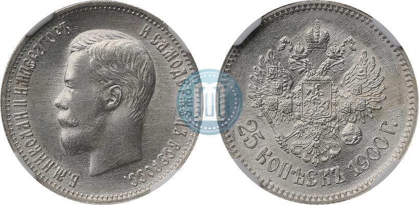 Фото 25 копеек 1900 года  