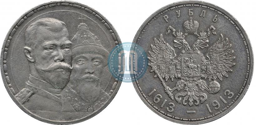 Фото 1 рубль 1913 года (ВС) "В память 300-летия дома Романовых"